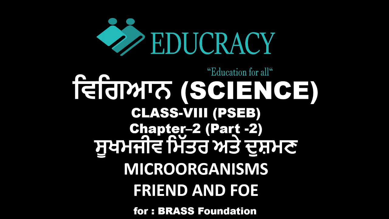 Class-8th | Chapter-2 | Science | |ਸੂਖਮਜੀਵ ਮਿੱਤਰ ਅਤੇ ਦੁਸ਼ਮਣ ...