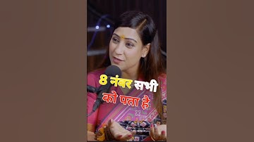 8 Number Shani Ka Number Hai |Ft. Bhawna Upadhyay and Not Knowing Podcast #newshorts #podcastshorts