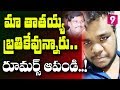 Former TDP MP Sivaprasad Grandson Gives Clarity On Siva Prasad's Health Condition