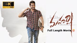 Maharshi Movie | Maharshi Movie Telugu | Mahesh Babu, Pooja Hegde | Maharshi Telugu Movie 