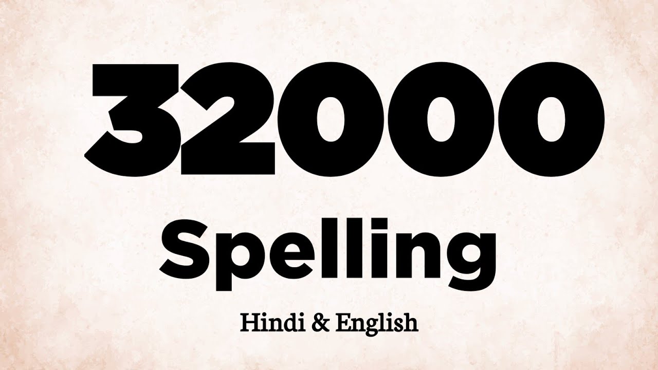 32000 Ki Spelling | 32000 Spelling | 32000 in Words - YouTube
