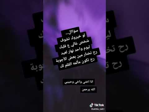 احلا مجموعة فيديوهات تيك توك كلام حزينه عن الحب