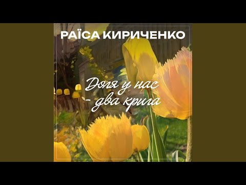 Я твоє останнє літо 