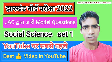 JAC board class 10th social science model paper set 1 | jac board model paper 2022 #class10