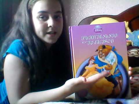 დისნეის წიგნები