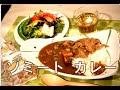 #ヴィーガンレシピシリーズ第14弾！！絶品ソミートカレー！