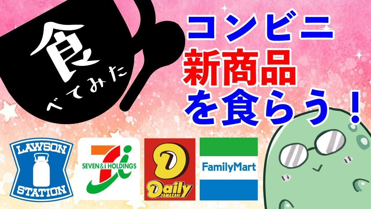 ローソン新商品 ウッドストックの黄色いおにぎり 焼チョコタルト Snoopyのもちぷよ チョコチップクッキー味 食べてみた Youtube ローソン新商品 ウッドストックの黄色いおにぎり 焼チョコタルト Snoopyのもちぷよ チョコチップクッキー味 食べてみた Youtube