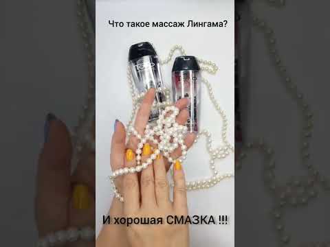 Что такое массаж Лингама?