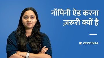 Aapke demat account ke liye nominee add karna kyun zaroori hai?