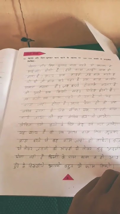 dav-public-school-class-6-chapter-1-hindi-abhyas-youtube