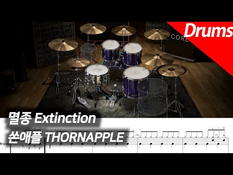Extinction - THORNAPPLE