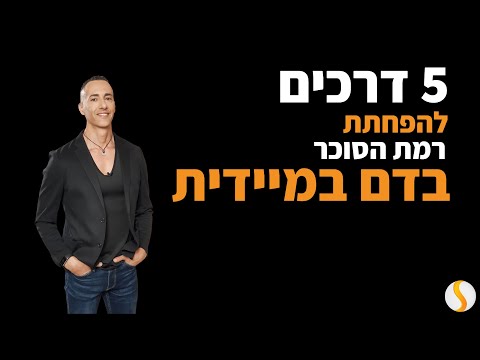 וִידֵאוֹ: כיצד להתחיל סקראפ (עם תמונות)