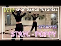 STAYC - POPPY ダンスレクチャー｜KPOP Dance Tutorial｜Dance Studio MARU (KaSuMi)