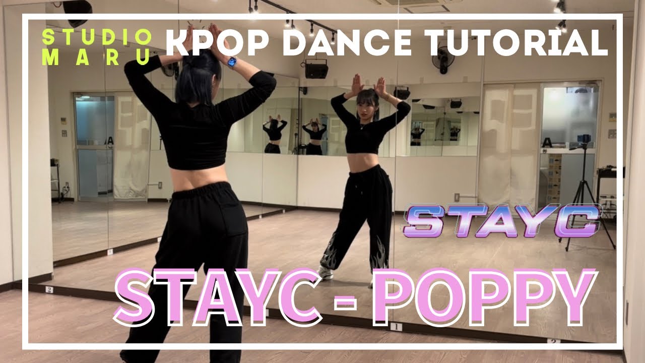 STAYC - POPPY ダンスレクチャー｜KPOP Dance Tutorial｜Dance Studio MARU  (KaSuMi)