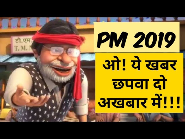 So sorry latest video 2019 modi vs congress