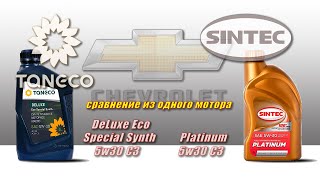 Taneco DeLuxe Eco Special Synth 5w30 (отработка из Chevrolet, 7 522 км., 342 м.ч., бензин).