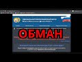 РАЗВОД Выиграл компенсацию 100 000р от ОКЦ ВНДС