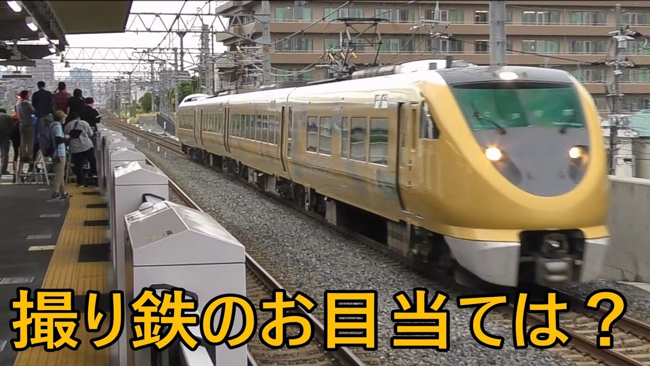 撮り鉄いっぱい？ 289系FG401編成「明智光秀ラッピング」 - YouTube