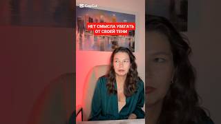 ТВОЯ ТЕНЕВАЯ ЧАСТЬ– ТОЖЕ ТЫ #маклагина #психология #теневаясторона #личностныйрост #принятиесебя
