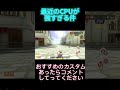 最近のCPUが強すぎる件(リメイク版) #shorts #mariokart #マリオカート8dx