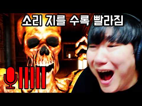 소리 지를수록 빨리 뛸수 있는 게임 2 나왔습니다 ㅋㅋㅋ