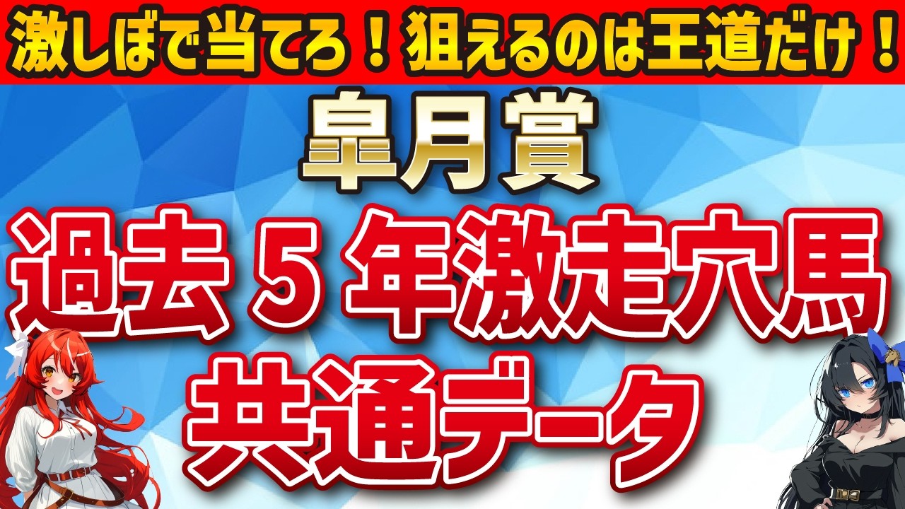 【皐月賞2026】穴馬を探せ！カヴァレリッツォ、ロブチェンを抑えて馬券に入る馬はいるのか…！？