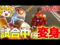【フォートナイト】ティア100スキンのアイアンマンが試合中に神スキンになれる件。新シーズン4【ゆっくり実況】Fortnite#275