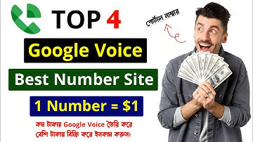 Best 4 Google Voice Number Site | How to create google voice Account | New Google voice number 2022