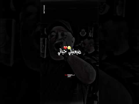 CHEB LOTFI Dya3tili 7yati اكسبلور ترند تيك توك Dz Maroc Tunisia الجزائر Rai Manini 