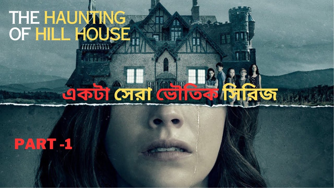 The Haunting Of Hill House Ending Explained Series The Haunting Of Hill House Ending Explained Series