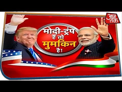 Modi-Trump हैं तो मुमकिन है! | Dangal with Rohit Sardana | 25 Feb 2020