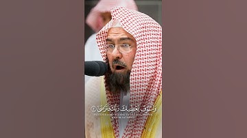 السديس سورة الضحى #اكسبلور #لايك #راحة_نفسية