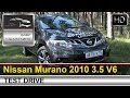 Nissan Murano (Ниссан Мурано) 2010 тест-драйв с Шаталиным Александром