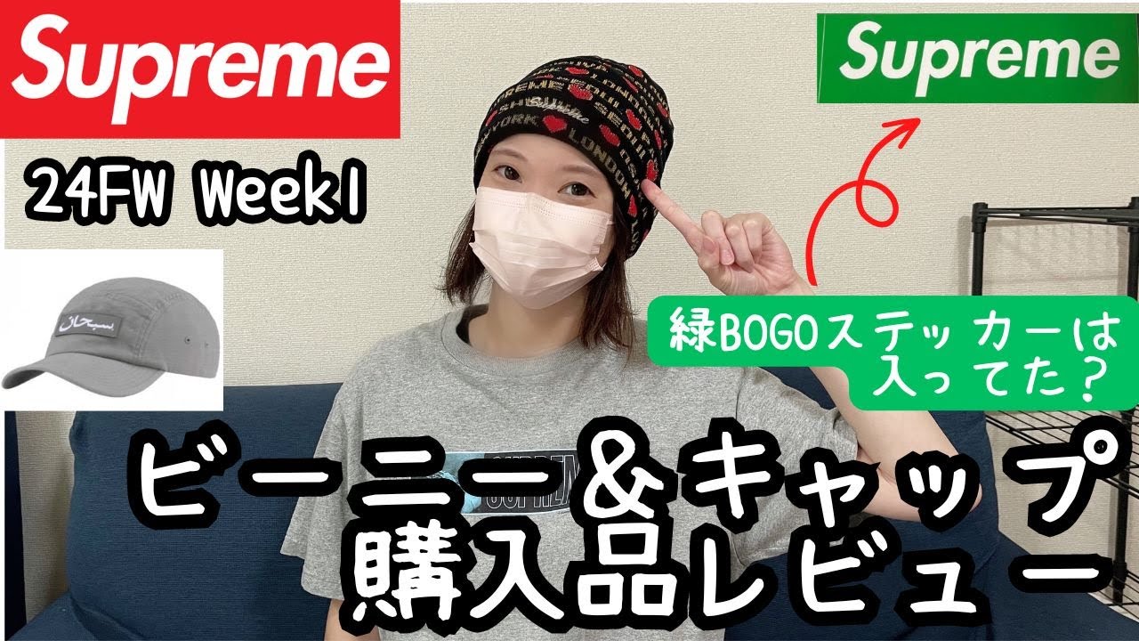 supreme 24FW Week1 なが ステッカー