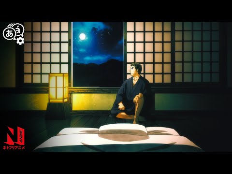 Lucius Enjoys an Onsen Stay | Thermae Romae Novae | Clip | Netflix Anime