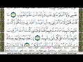 ايمن سويد صفحة رقم 127