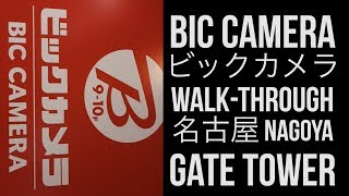 NEW BIC CAMERA ELECTRONICS STORE NAGOYA GATE ...