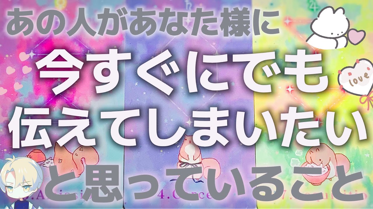 【緊急】あの人が伝えてしまいたいと思っている本音を聞いたら衝撃的すぎました……
