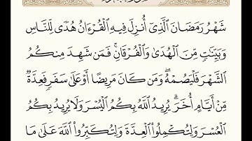 سورة البقرة آيت نمبر 185 تلاوت قرآن كريم سعد أيوب #قرآن #تلاوات #تلاوت #سعد