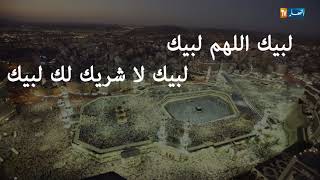 صور حصرية لتوافد الحجاج إلى جبل عرفة