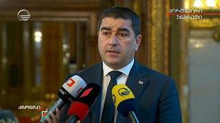 კონფერენციაზე შალვა პაპუაშვილი სიტყვით გამოვიდა