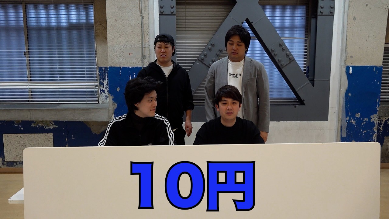 さいたまスーパーアリーナのギャラ10円やった