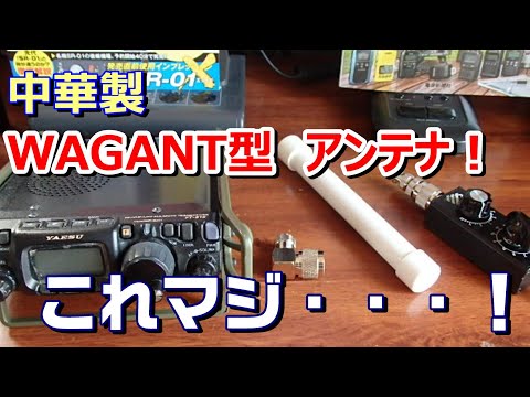 足場 ワカマツ製 アマチュア無線 アンテナ 無線 特定小電力無線用 外部アンテナ HTG-430-4｜全力で、ワイヤレス