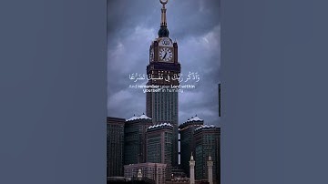 (سورة الأعراف) بصوت الشيخ  ياسر الدوسري