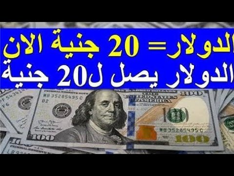 اسعار الدولار اليوم في مصر الاربعاء 17 يوليو 2022