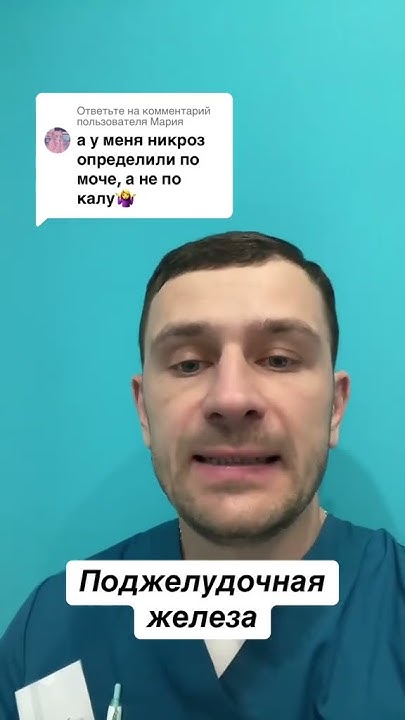 острая боль в животе, диарея, температура, острый панкреатит, - YouTube