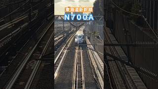 正面アングル東海道新幹線N700A品川ー新横浜間Shinkansen 東海