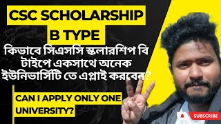 CSC Scholarship Type B | Can i apply only one University | একটু চালাক না হলে সিএসসি স্কলারশিপ হবেনা