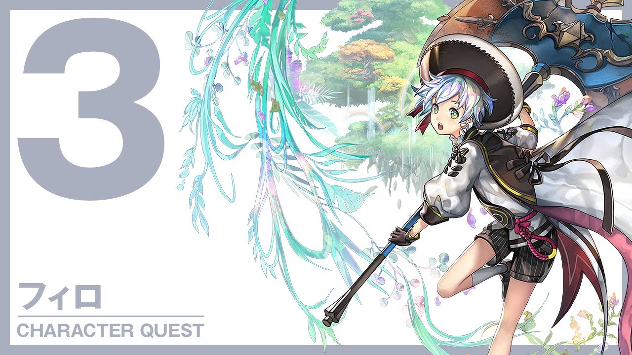 アナザーエデン フィロ キャラクエスト 世界最強の木こり 最終部分なし Youtube