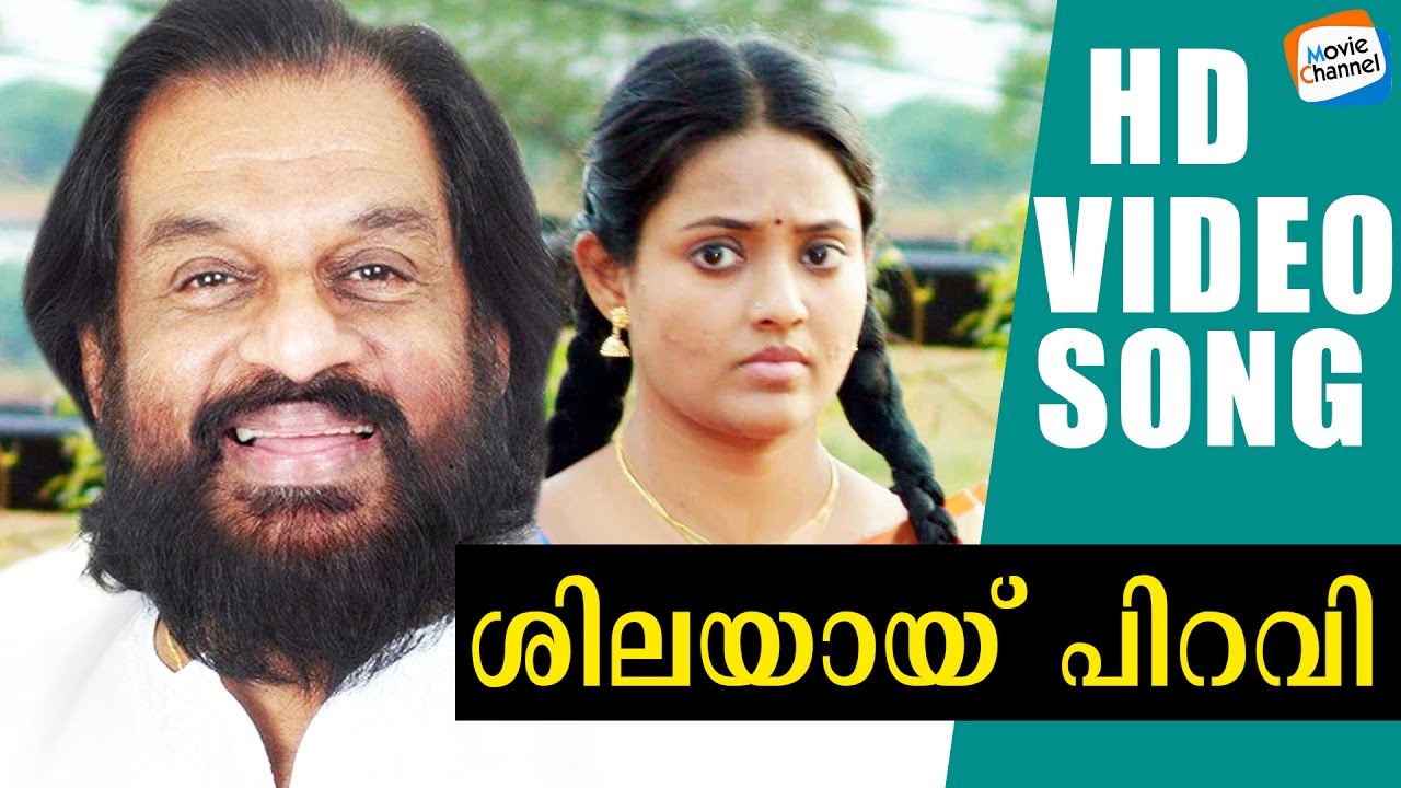 KJYesudas Malayalam Movie Songs  Silayayi Piraviyundenkil  kj yesudas malayalam hits  Thattakam
